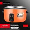 Sule Commercial Large Capacity Rice Cooker