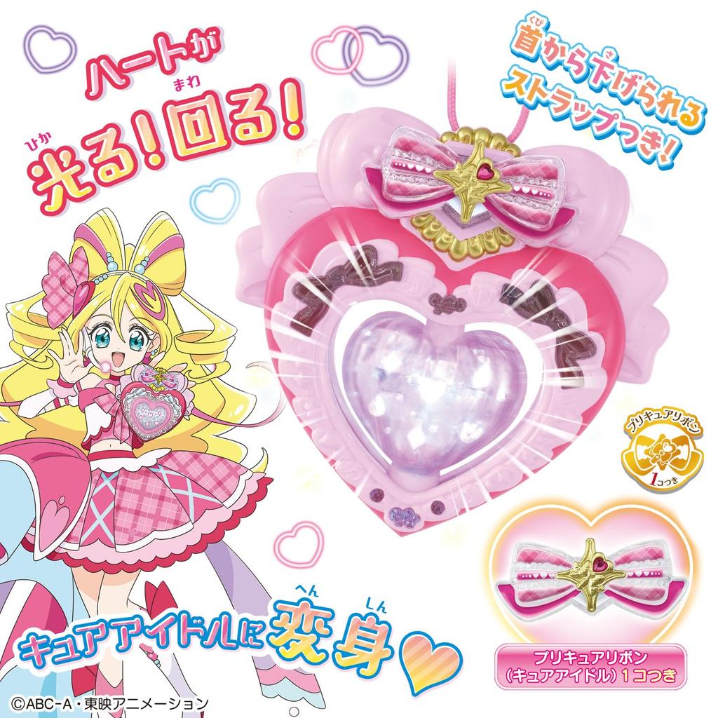 Kimi To Idol Kimi To Idol Transformation Idol Heart Brooch [BANDAI] PreCure