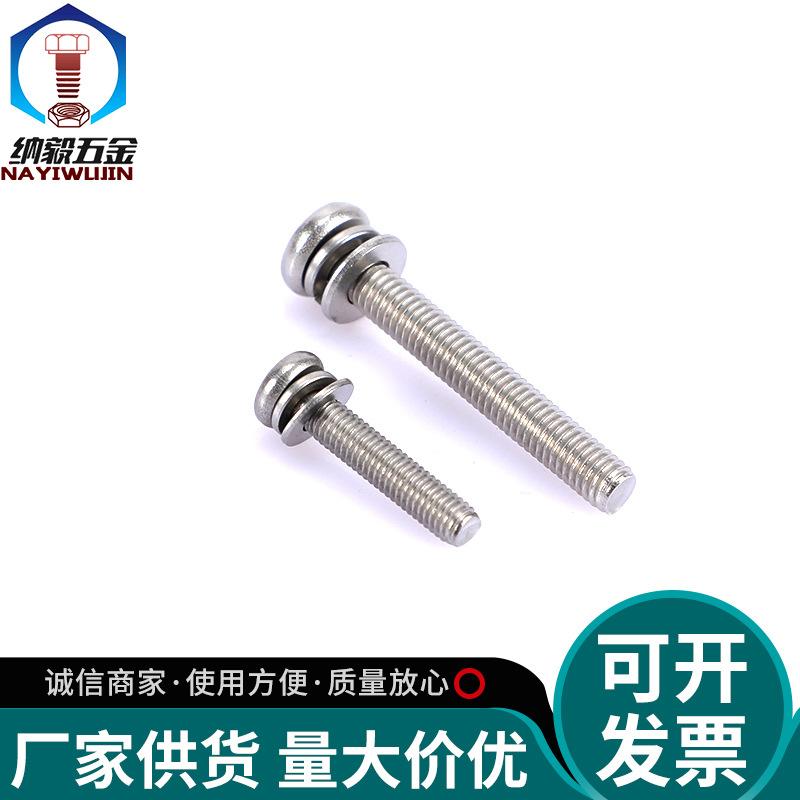 Stainless Steel 304 Cross Pan Head Three-Piece Combo Screw with Flat Spring Washer M6-M8 GB9074.4