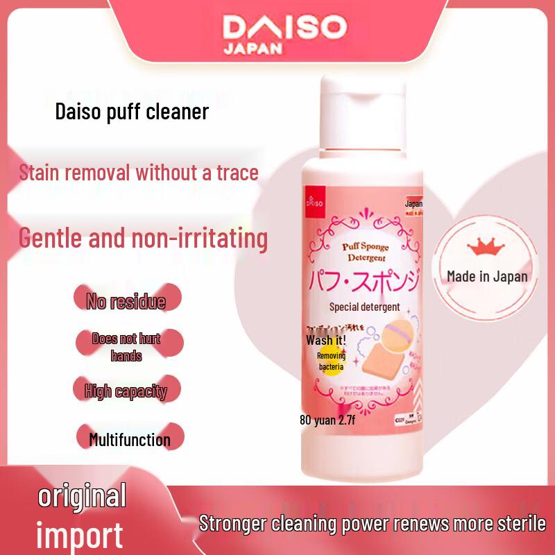 

DAISO Makeup Tool Cleaner