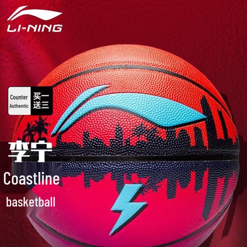 Li-Ning Competition Training Street Basketball