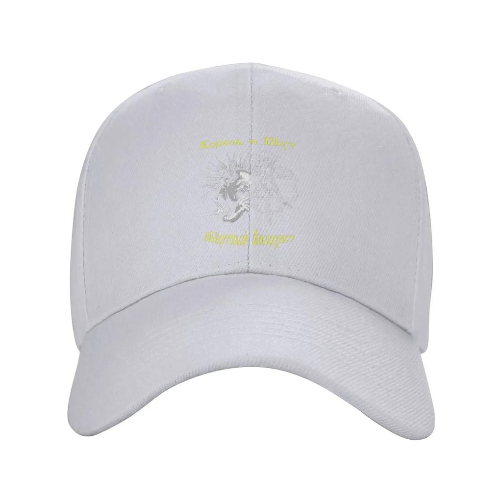 Custom Classic Unisex Korol i Shut Baseball Cap Adult Russian Horror Punk Band The King and The Jester Adjustable Dad Hat