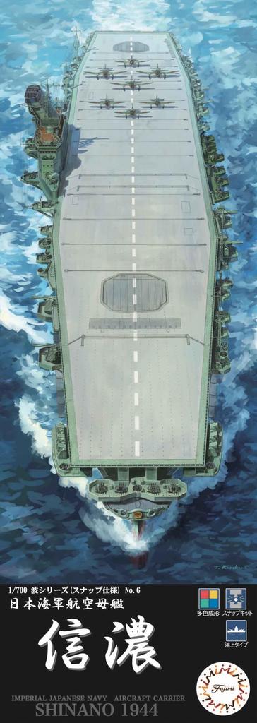 Wave Series Japanese Navy Aircraft Carrier Shinano Plastic Model 1/700 (Snap Assembly) No.6