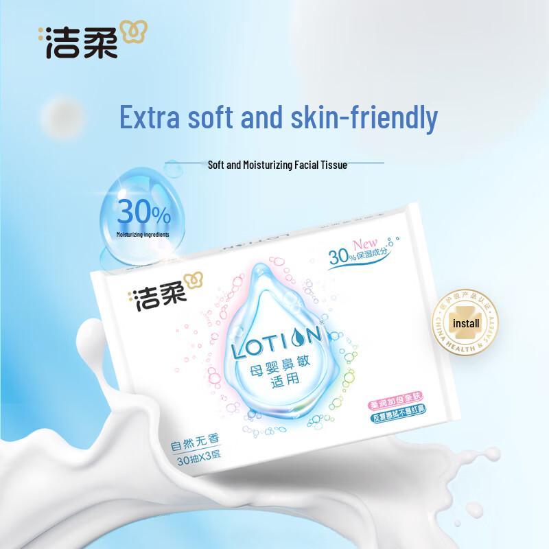 Jie Rou Cloud Soft Lotion Facial Tissues