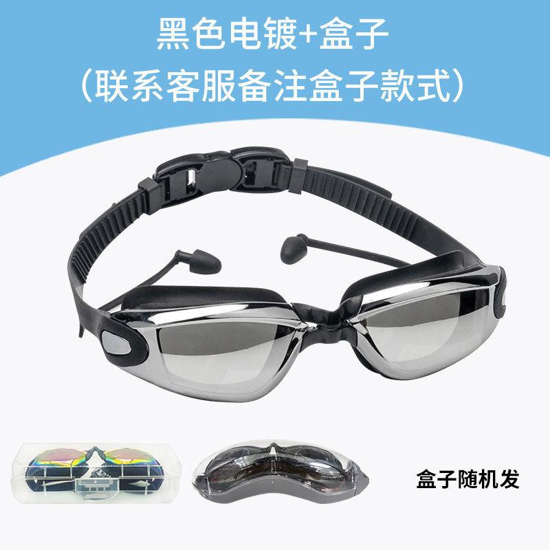 High-definition swimming goggles for adults, anti-fog electroplated swimming goggles, myopia protective goggles, silicone waterproof swimming goggles Black electroplating+Box