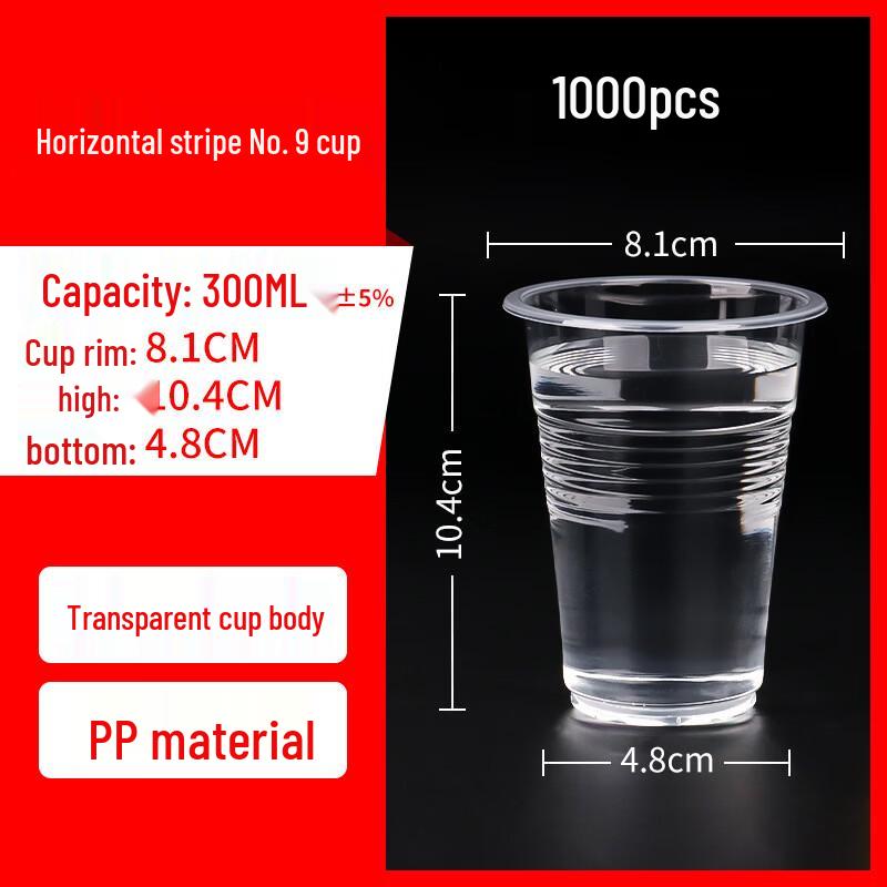Xihe Thickened Disposable Plastic Cups, 300mL, 1000-count