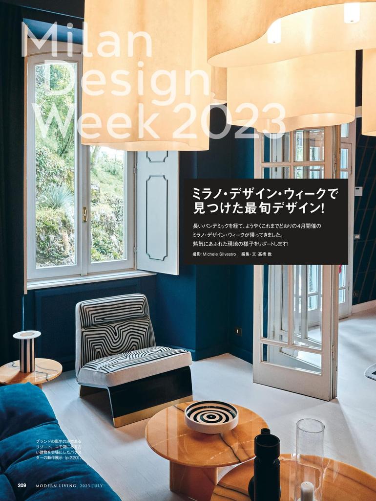 Modern Living No.269 (MODERN LIVING MOOK)