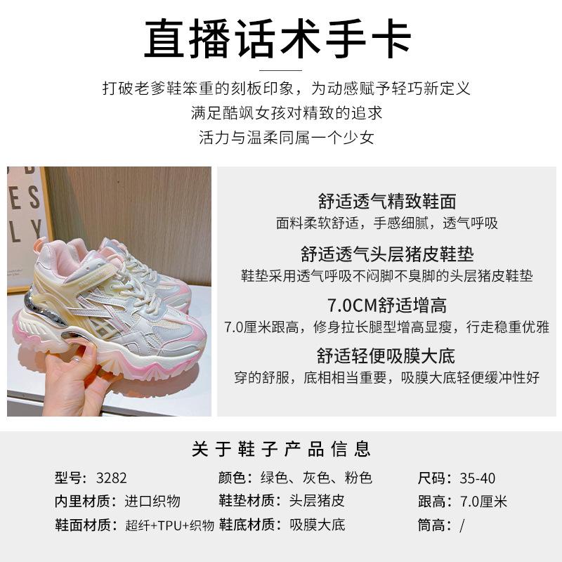 Absorbent sole dad shoes women's spring 2025 new thick-soled heightening sports shoes children's running versatile casual women's shoes