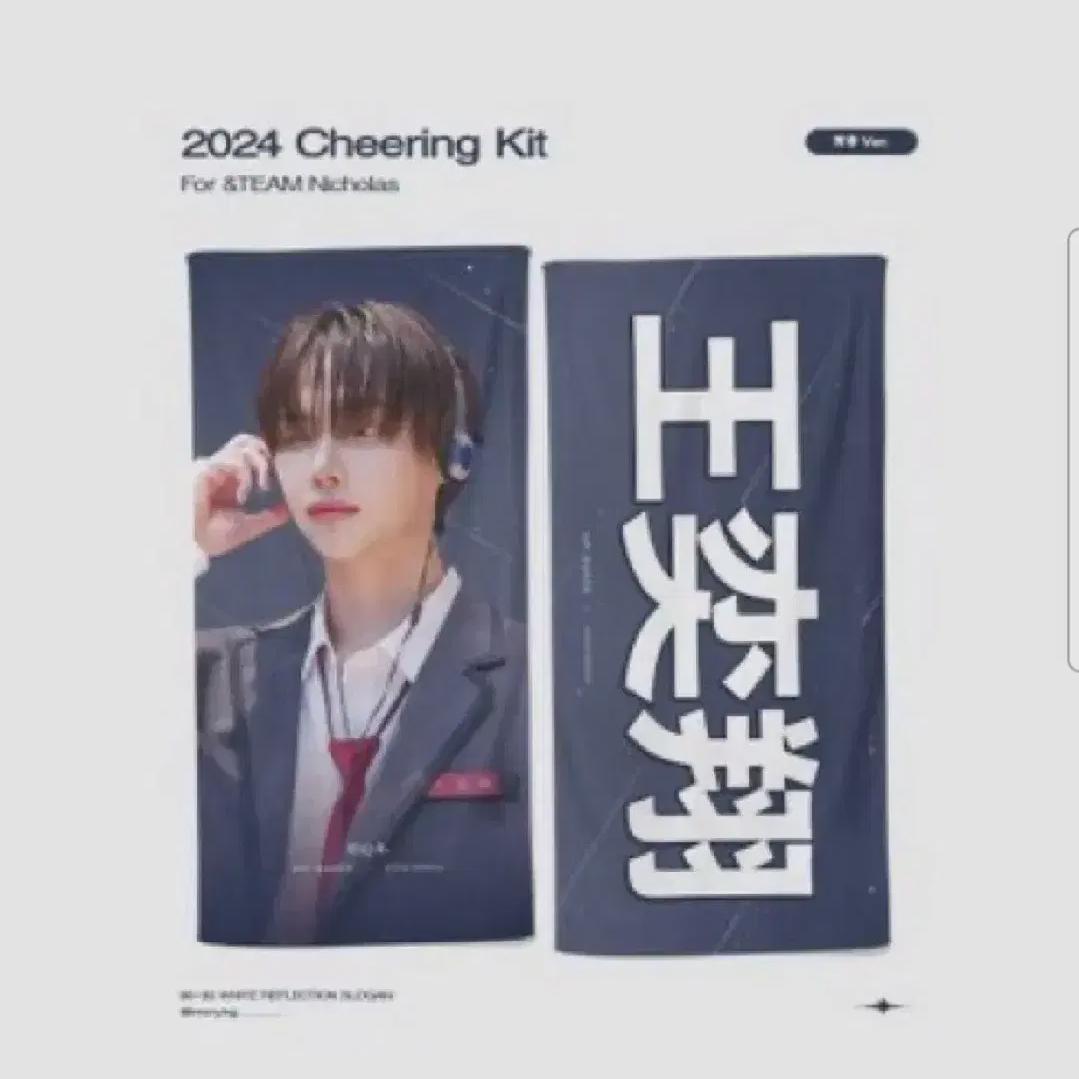 

&team Nicholas Reflective Slogan