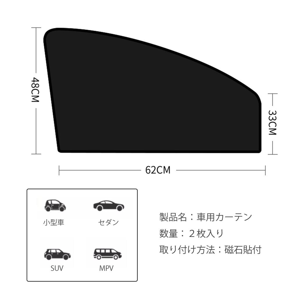 YFFSFDC Car Blackout Curtain, Magnetic Curtain, Easy to Install, UV Protection, Sunshade, Privacy Protection,