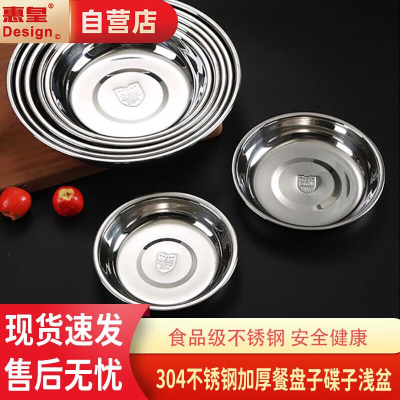 Commercial Stainless Steel Round Deep Dinner Plate