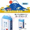 Plus Air In Mt. Fuji Eraser Blue Fuji 6 Pattern Set