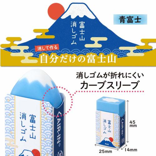 Plus Air In Mt. Fuji Eraser Blue Fuji 6 pattern set