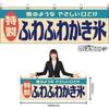 Fluffy Shaved Ice Light Festival Fair to Order No Banner (Retro Blue) YK-1188 (Made - Cancellations)