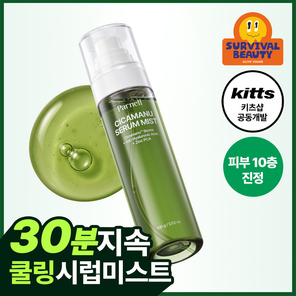 Parnell Cicamanu Serum Mist 100g