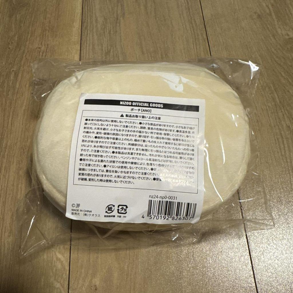 [USED] NiziU Ayaka NIZOO Pop-Up ANO Pouch