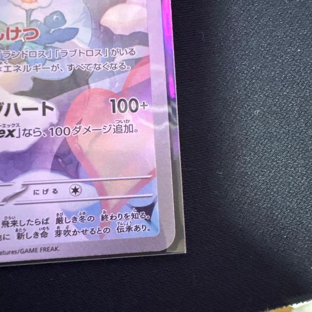 Used Latias AR MEGA Expansion Pack Storm Emeralds Kira 083/076
