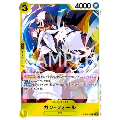 One Piece Card Game EB01-054 Gun Fall (R) Extra Booster Memorial Collection [EB-01]