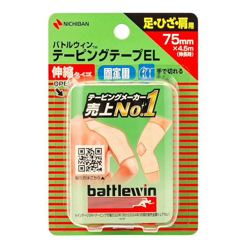 Эластичная тейп-лента Nichiban Battlewin EL, 75 мм x 4,5 м (Расширенный), EL75F