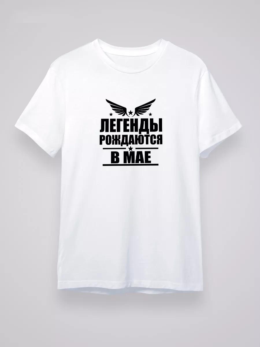Legends are born in May 3XL