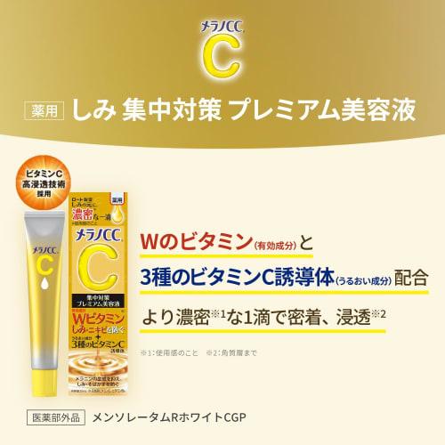 Melano CC Medicinal Stain Intensive Treatment Premium Serum 20ml X 2 Piece Set + Gokujun Sachet Included [Amazon.co.jp Exclusive Product]