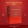 Red Army Long March Record - 2-Volume Set