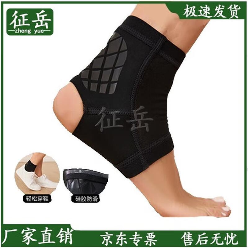 Zhengyue Professional Sports Ankle Brace (Pair)