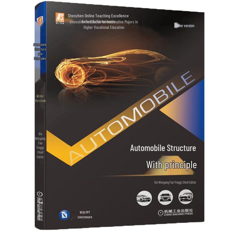 Automobile Structure and Principles Book