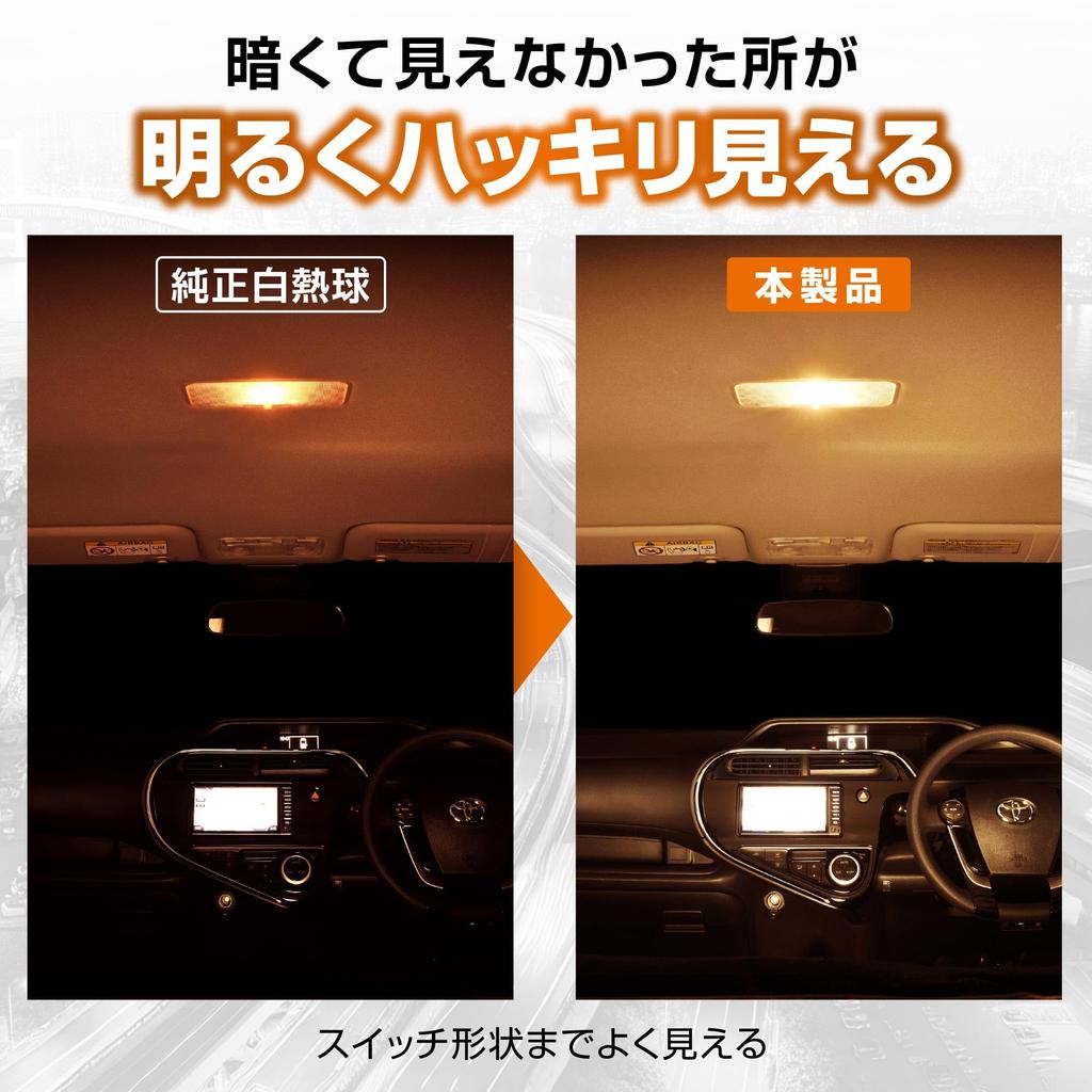 Carmate GIGA T8 X X 31 LED Car Interior Bright Warm 1 BW253 29/T10 Lamp, 3000K, 100lm, White, Lamp,