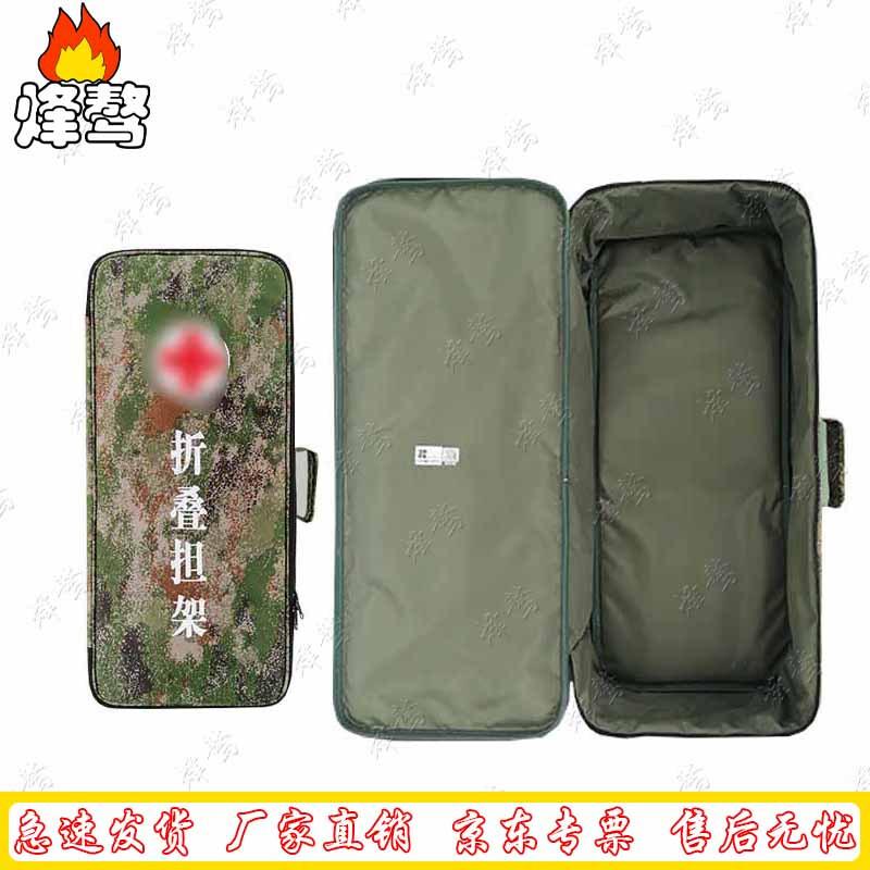 Fengao Portable Four-Fold Emergency Stretcher