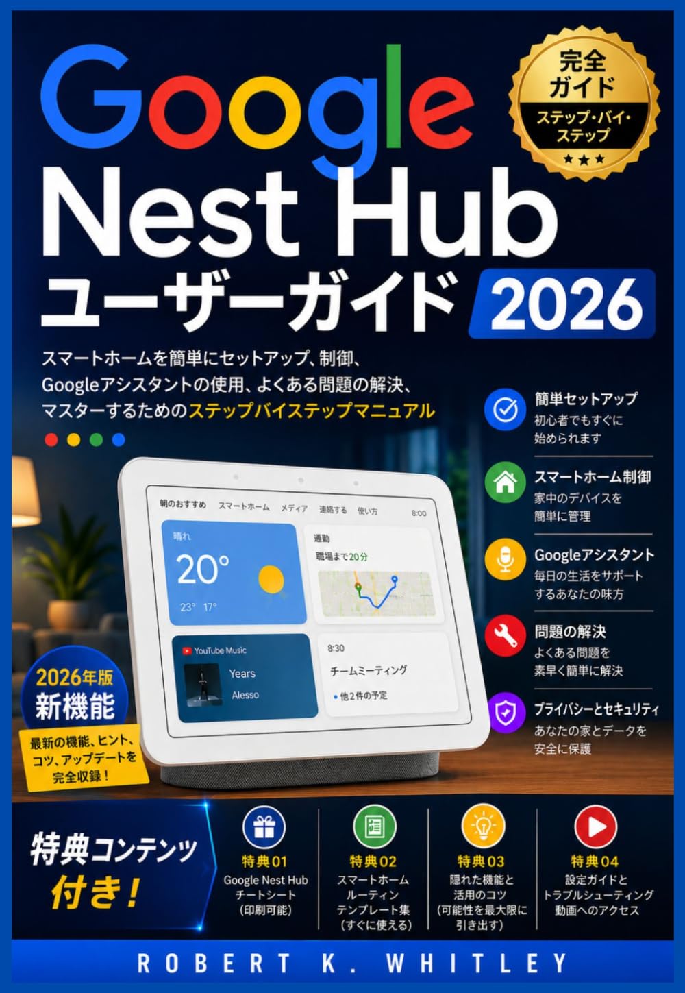 Guide de l'utilisateur Google Nest Hub 2026 (Série Maître pour un Usage Quotidien)