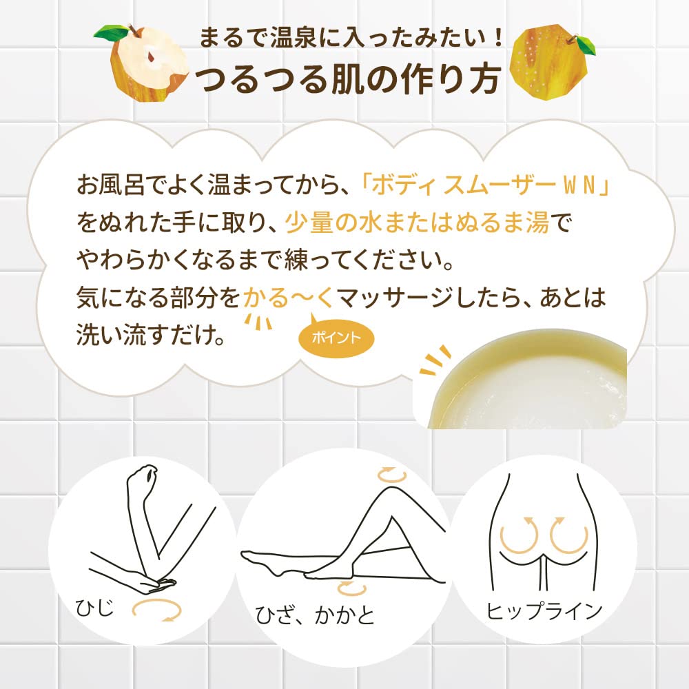 House of Rose Body Smoother WN Pear Body Body Hot Spring Made In and Gift (Japanese Scent) 350g, Scrub, Care, Massage, Water, Elbows, Knees, Heels,