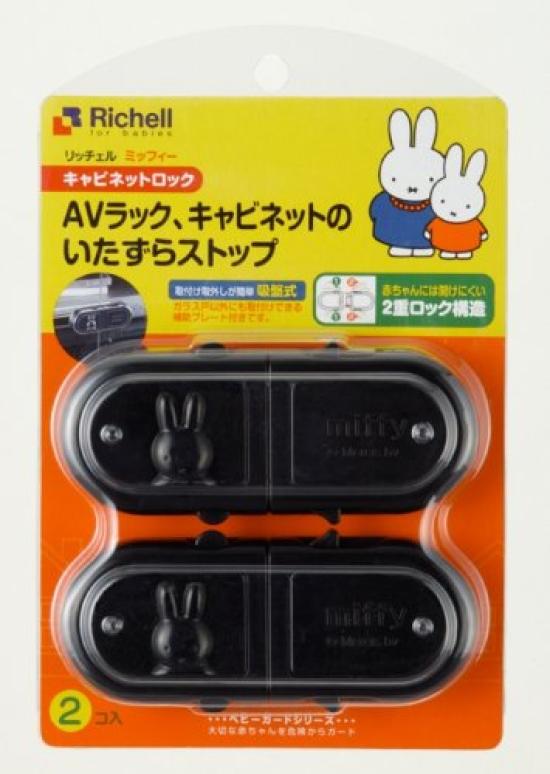 Richell Baby Guard Miffy Cabinet Lock M011