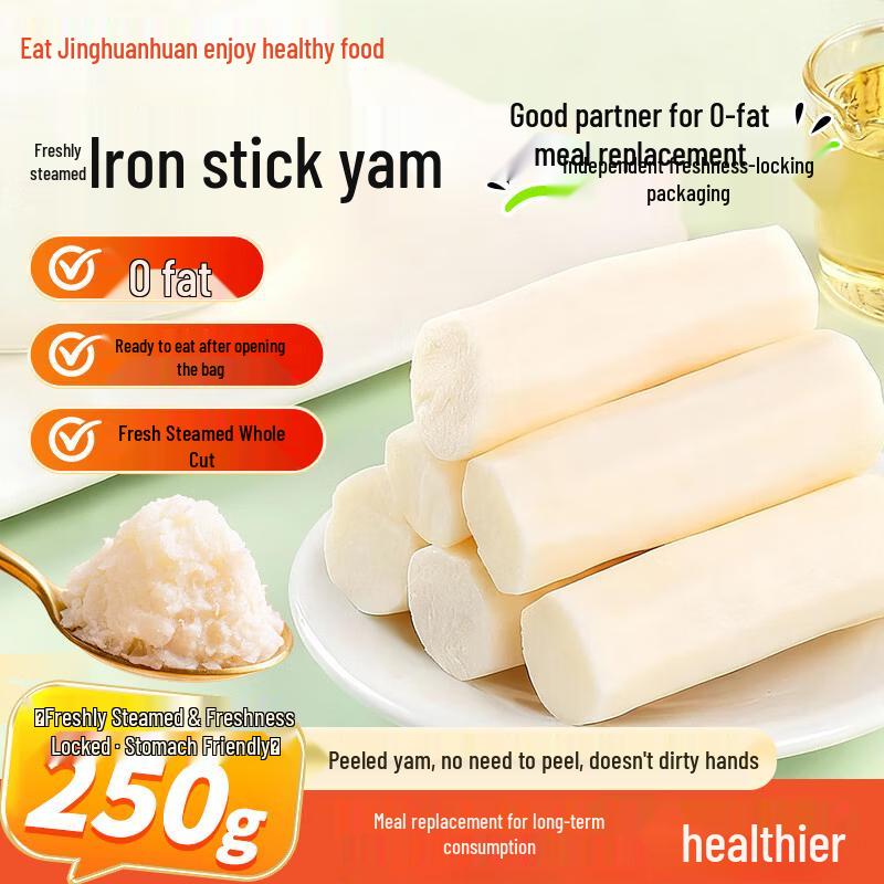 Shi Jing Huan Ready-to-Eat Healthy Snacks & Meals