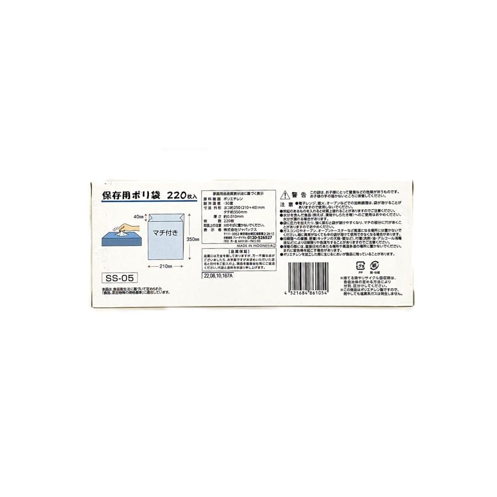 Aufbewahrungs Plastiktüte Kastenform 220 Stück x x 7cm 1 Stück JAPACK'S SS-05 23.5 9.1