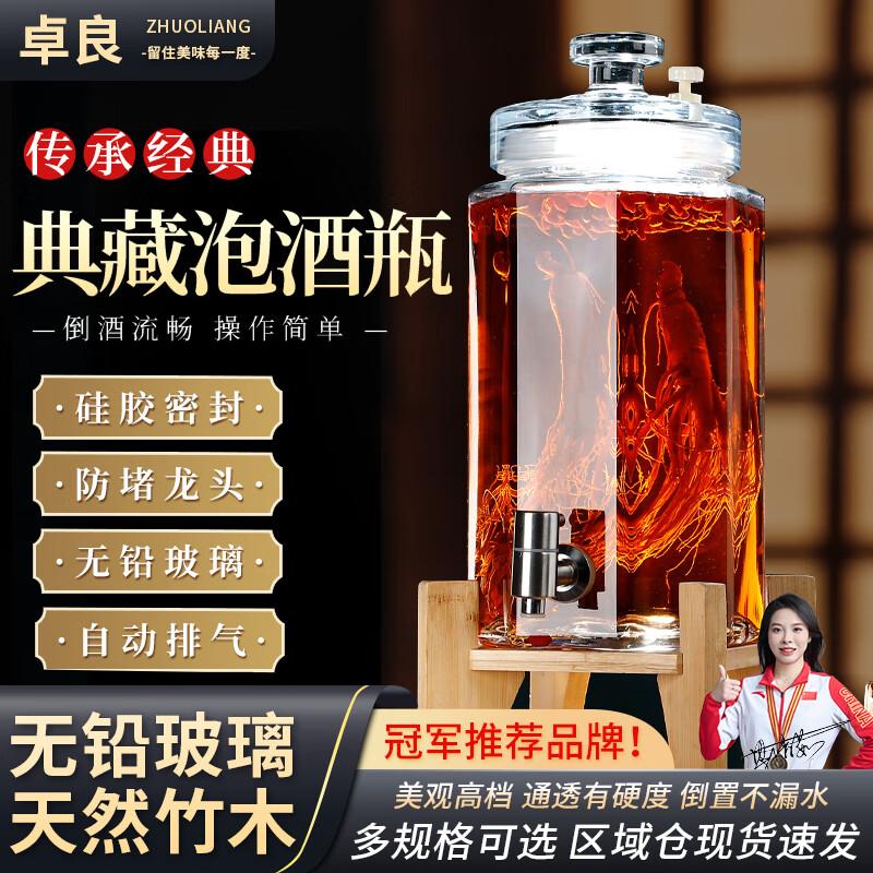Zhuoliang Sealed Glass Wine Jar with Faucet