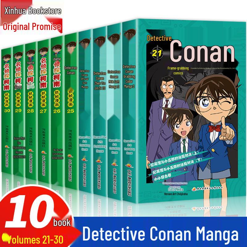Detective Conan Complete Manga Set (54 Volumes)