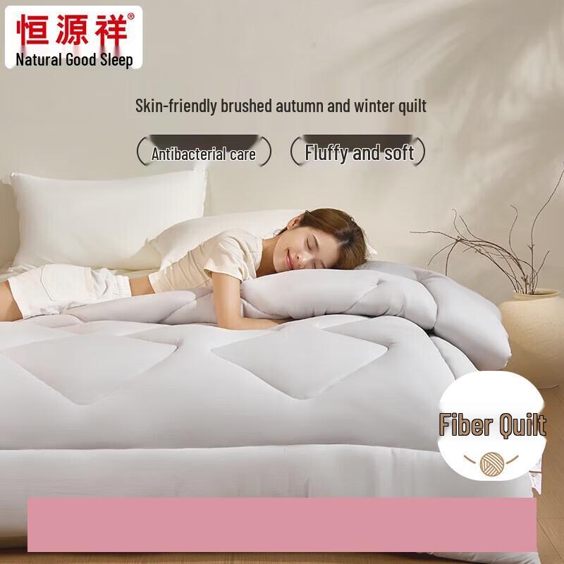 

Hengyuanxiang Washable Brushed Anti-Bacterial Quilt