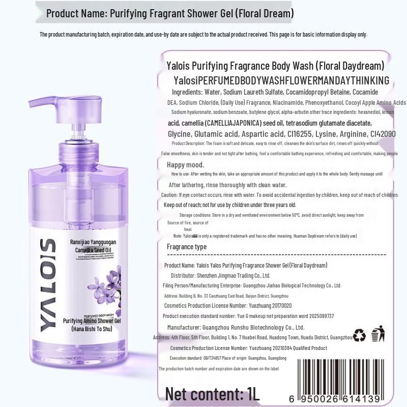 Yalois Fragrance Shower Gel