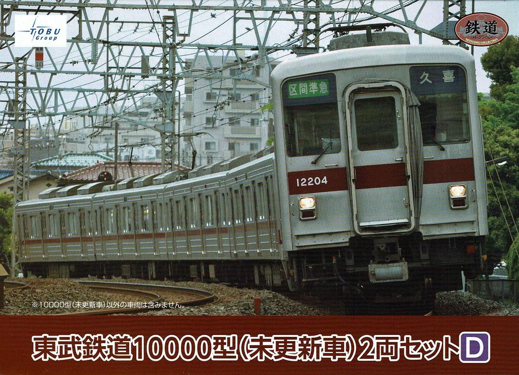 Tomytec Eisenbahn Collection Tobu Railway Baureihe 10000 Set D (Nicht aktualisiert) 2-Auto