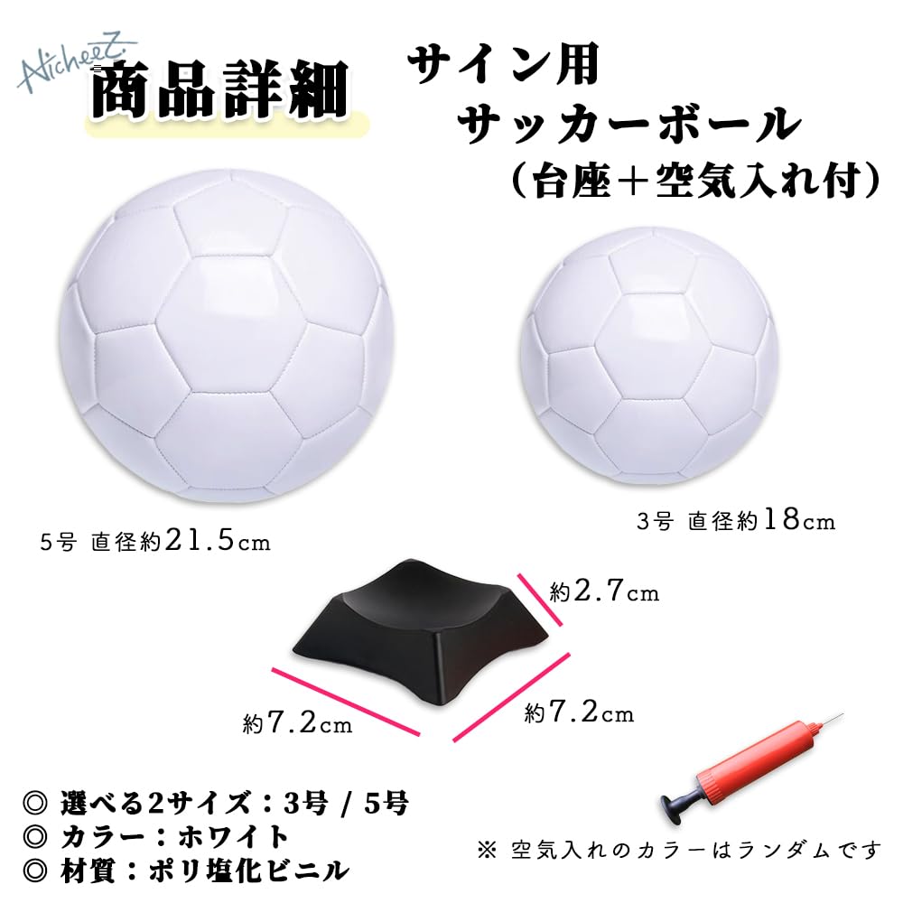 Nicheez Signed Ball Sign Commemorative Message Soccer Ball Stand with Air Pump (No. 5)
