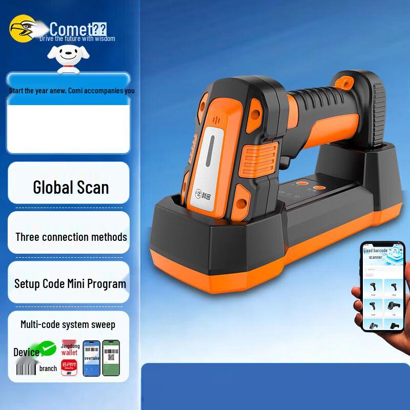 

Comet Wireless 2D Industrial Barcode Scanner