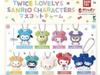[USED] Sanrio TWICE Lovely Gachapon Complete Set Mascot Charm