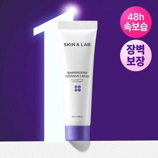 SKIN&LAB Barrierderm Intensive Cream 2nd Generation 50ml