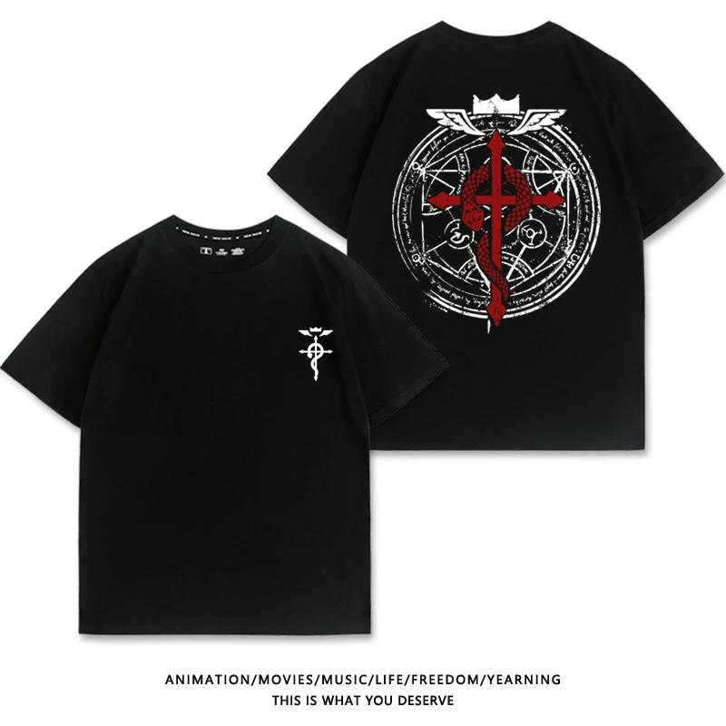 Men's Casual Summer T-shirt, 100% Pure Cotton All-metal Alchemist Animated Print T-shirt, Outdoor Breathable Short-sleeved