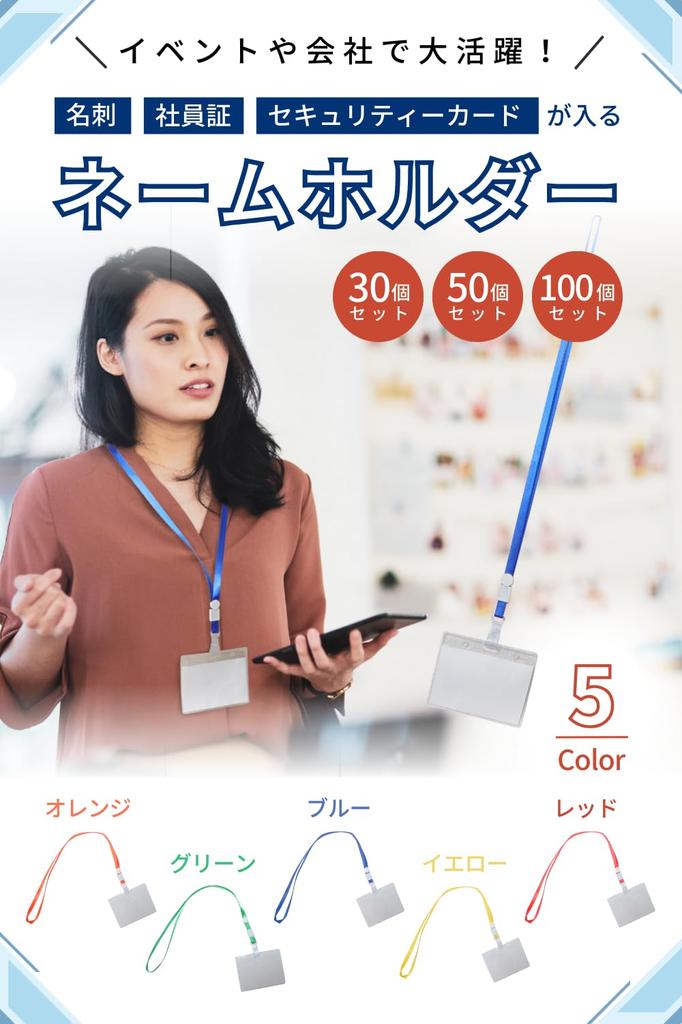 Namensschildhalter zum Umhängen, Namensschildhalter, 100 Stück [bokobon] (rot - Stücke)