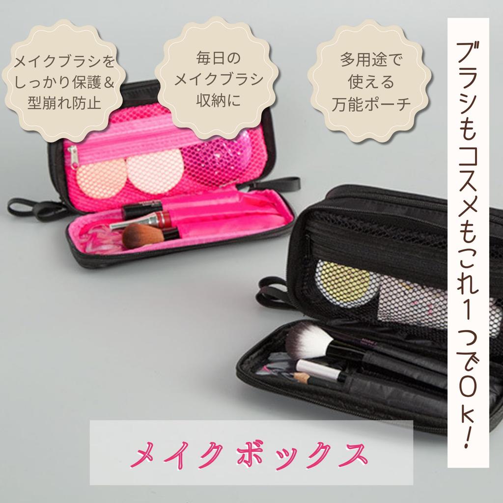 All Trust Makeup Makeup Brush Cosmetic Travel Flat Pack Box, Case, Pouch, (Black)