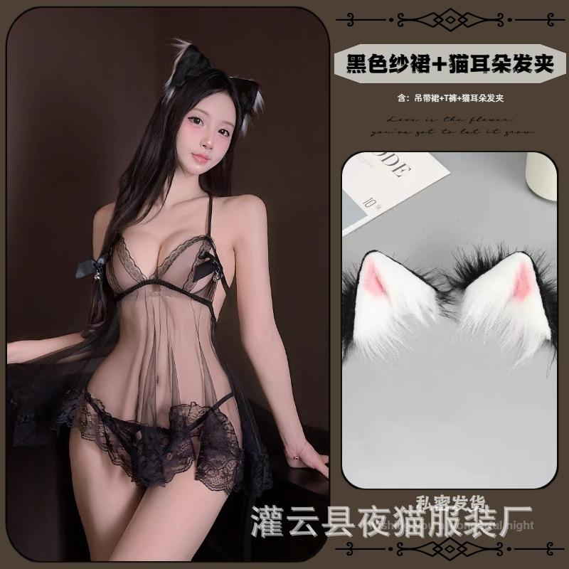 Sex underwear pure desire butterfly bell sexy mesh see-through nightdress temptation small chest open crotch free