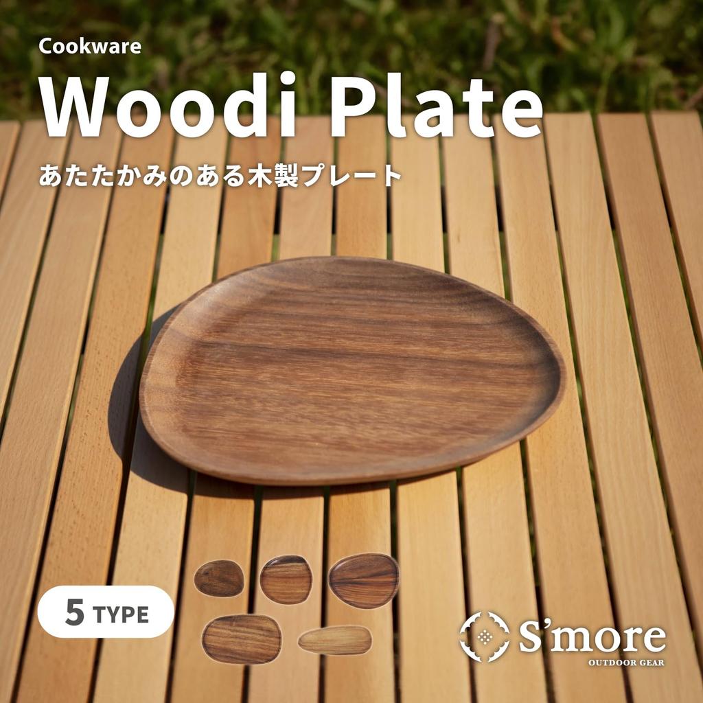 S'more Woodi Plate Wooden Tableware Plate (M Size (20 X