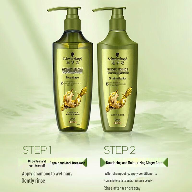 Schwarzkopf Ginger Essence Oil Control & Repair Shampoo